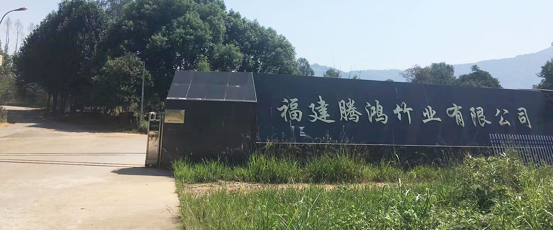 戶外重竹廠家_竹拼闆廠家_竹夾闆廠家_戶外重竹地闆_竹桌面闆_福建騰鴻竹業有(yǒu)限公(gōng)司