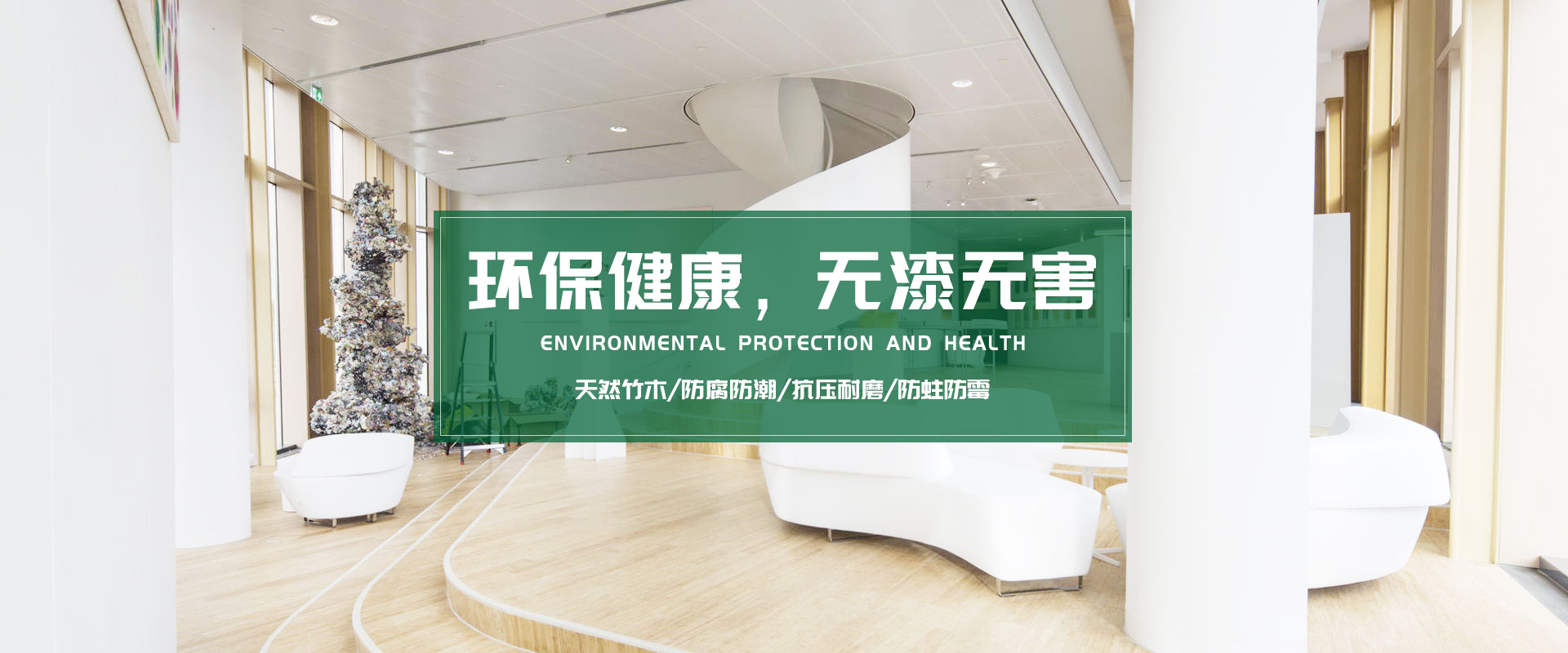 竹家具(jù)闆_竹工(gōng)藝闆_竹方料_竹闆廠家_竹闆材廠家_福建騰鴻竹業有(yǒu)限公(gōng)司